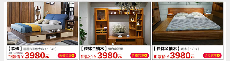 森盛,佳林金柚木,光辉家具南岗店,广州家具卖场,家具网上商城